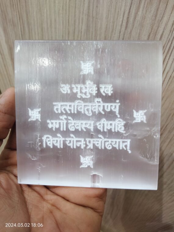 Gemstone Selenite Gayantri Mantra Engraved Charge Plate